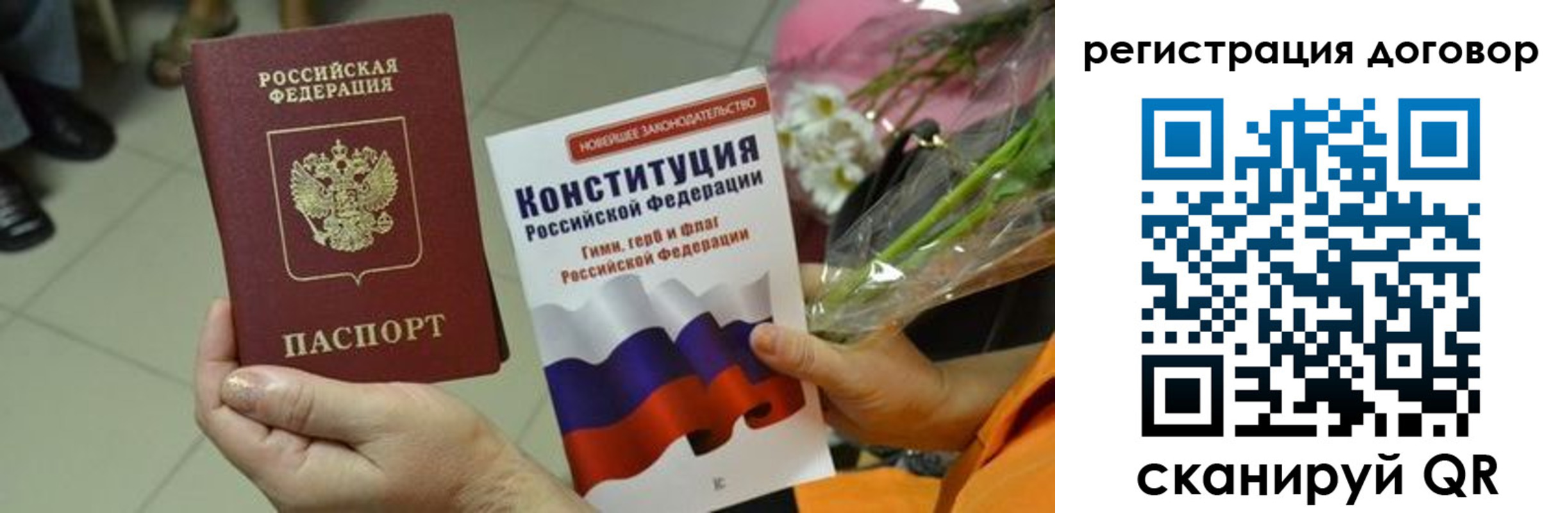 прописка регистрация в Семилуках