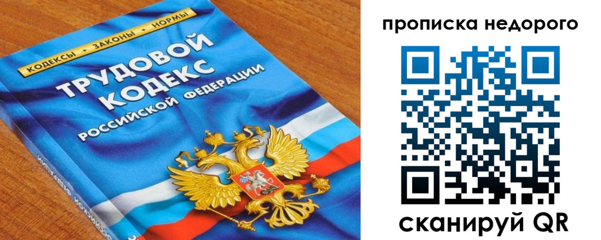 временная регистрация купить в Семилуках