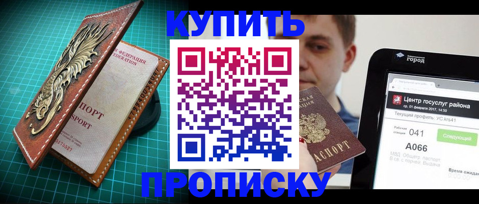 прописка регистрация в Семилуках