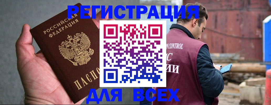 прописка гарантия в Семилуках