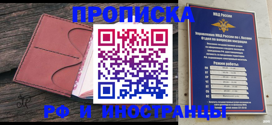 миграционный учет в Семилуках