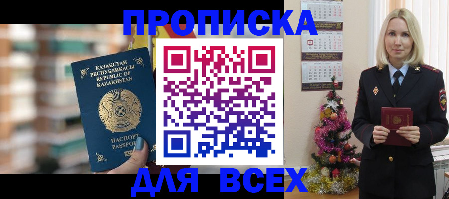 прописка для военкомата в Семилуках