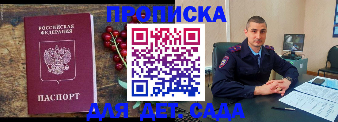 прописка поиск в Семилуках