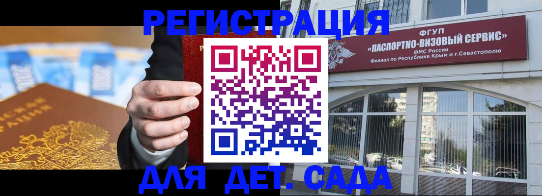 прописка иностранных граждан в Семилуках